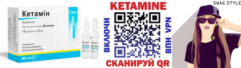 КЕТАМИН ketamine  Короча 